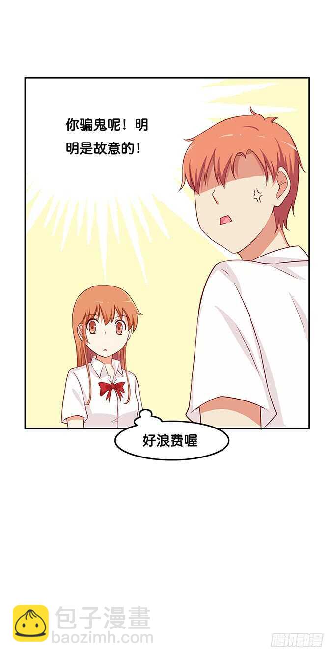 为了她可以同一战线~22