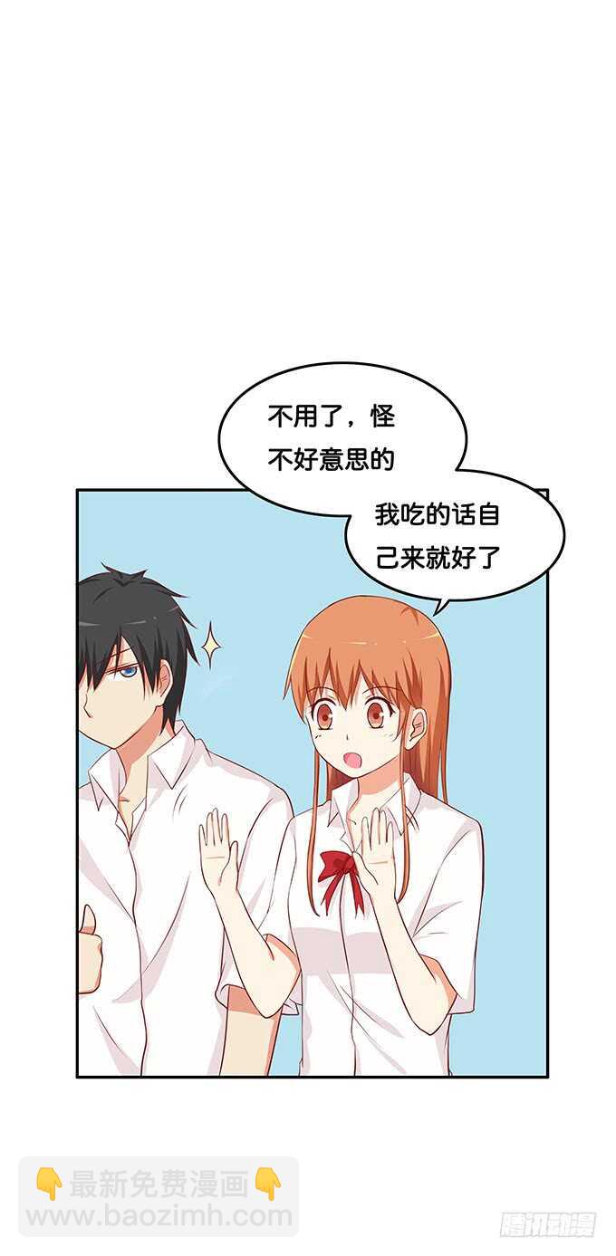 为了她可以同一战线~24