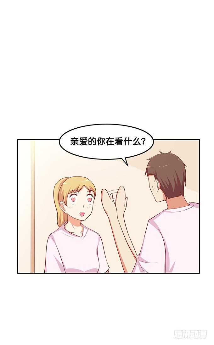 为了她可以同一战线~6