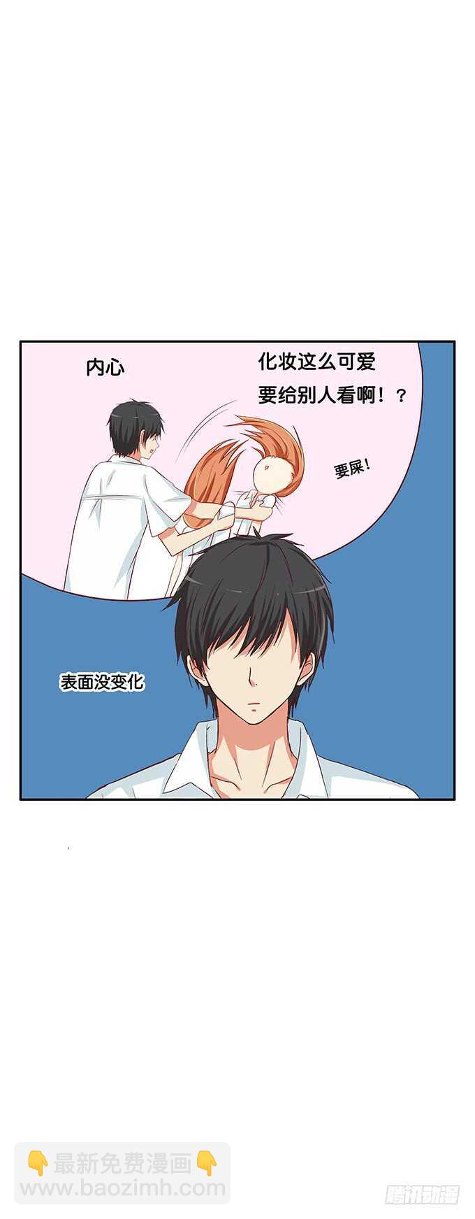 你怎么那么大胆~12