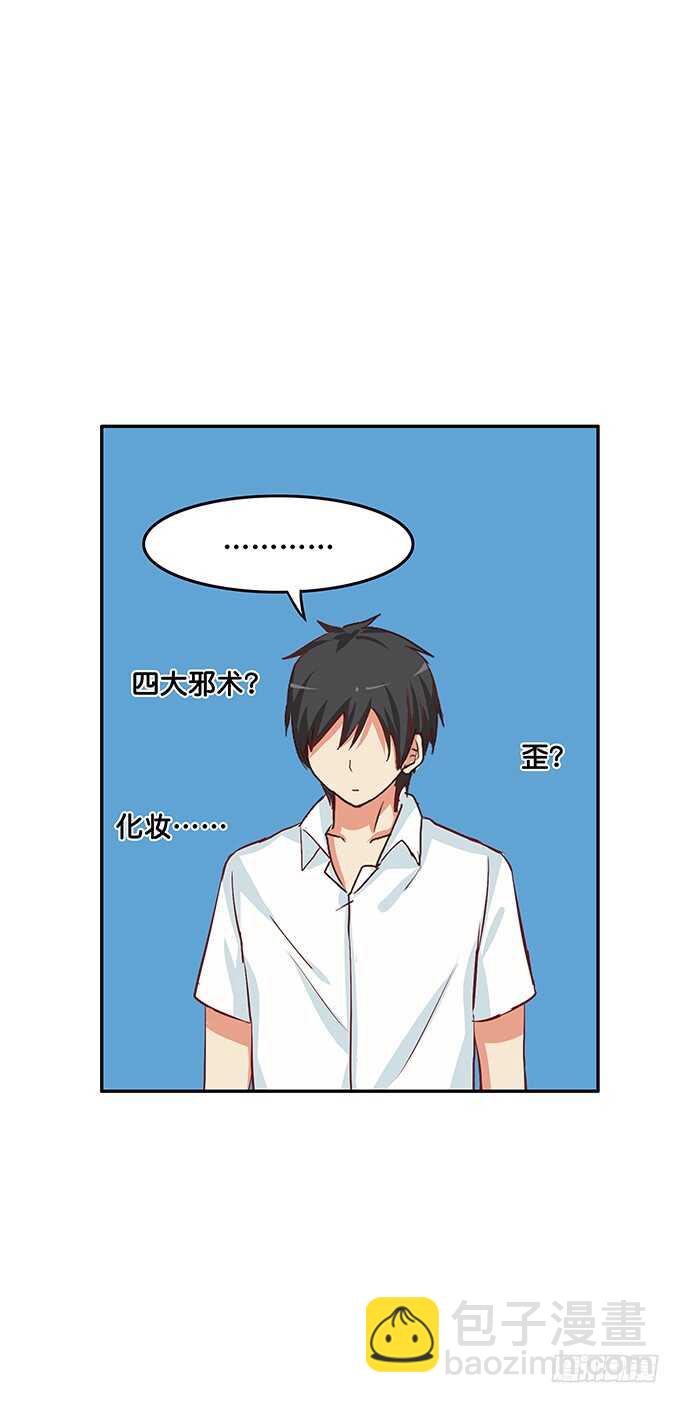 你怎么那么大胆~29