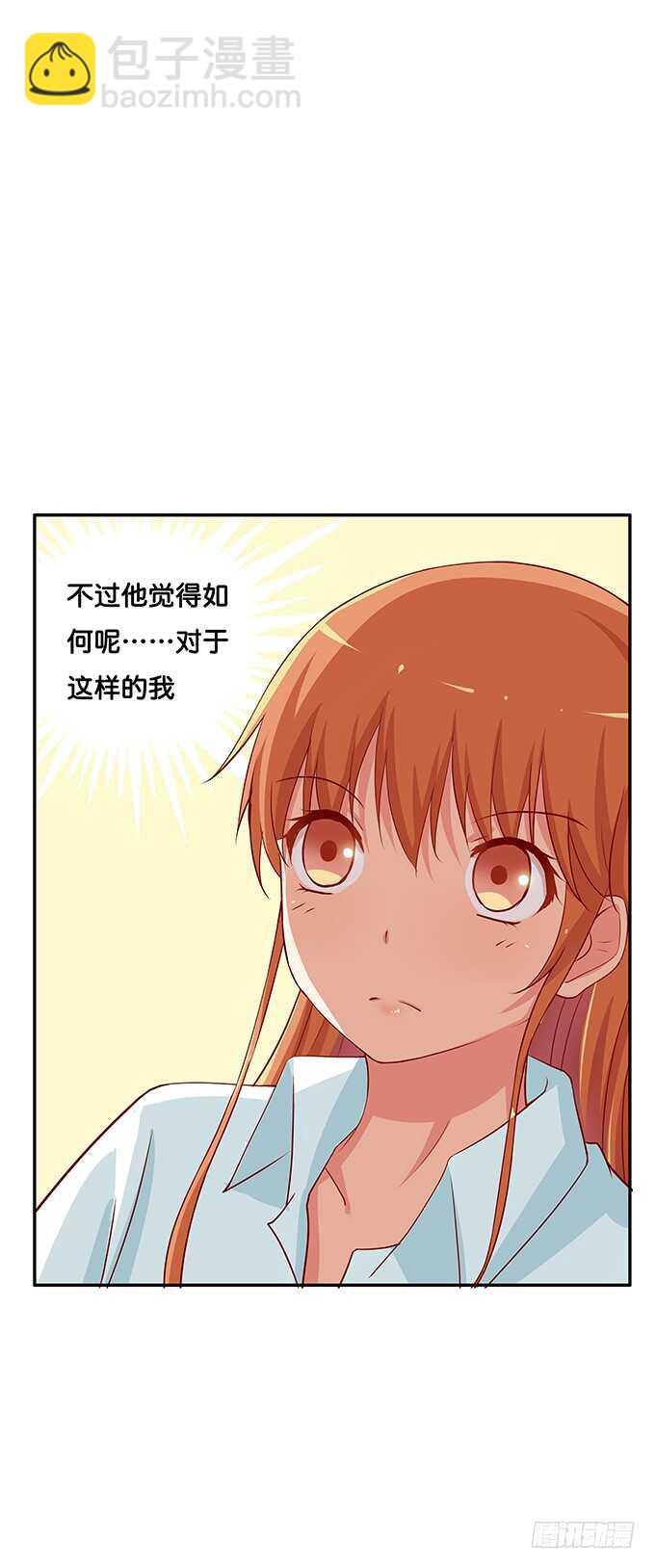 你怎么那么大胆~9