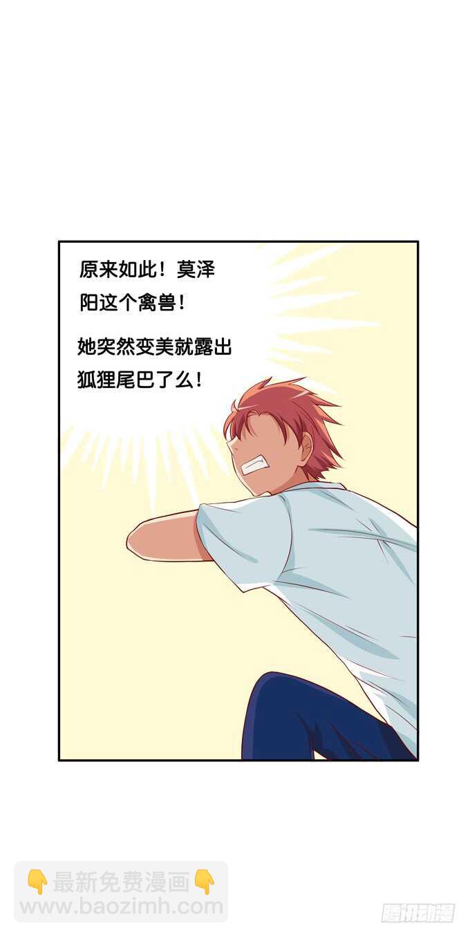光天化日之下做这种事！27