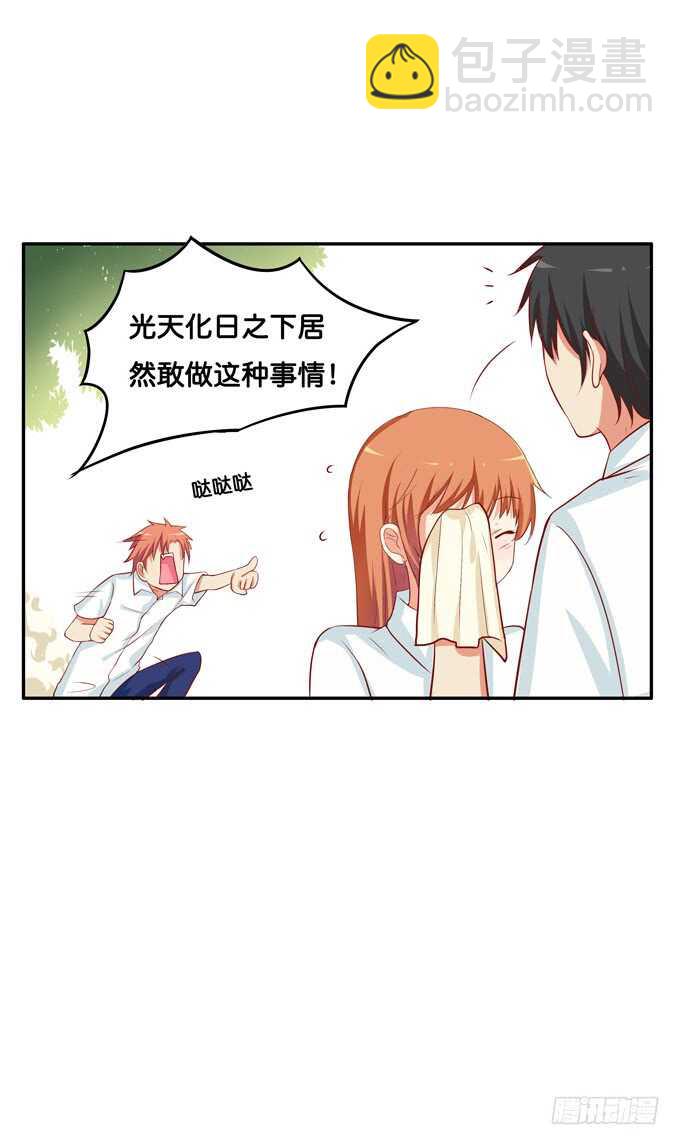 光天化日之下做这种事！28