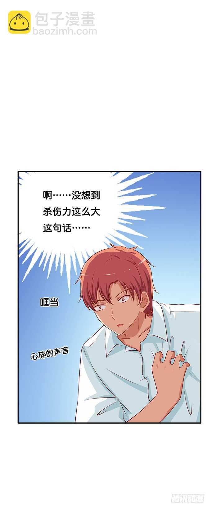 我就是做了这种事~11