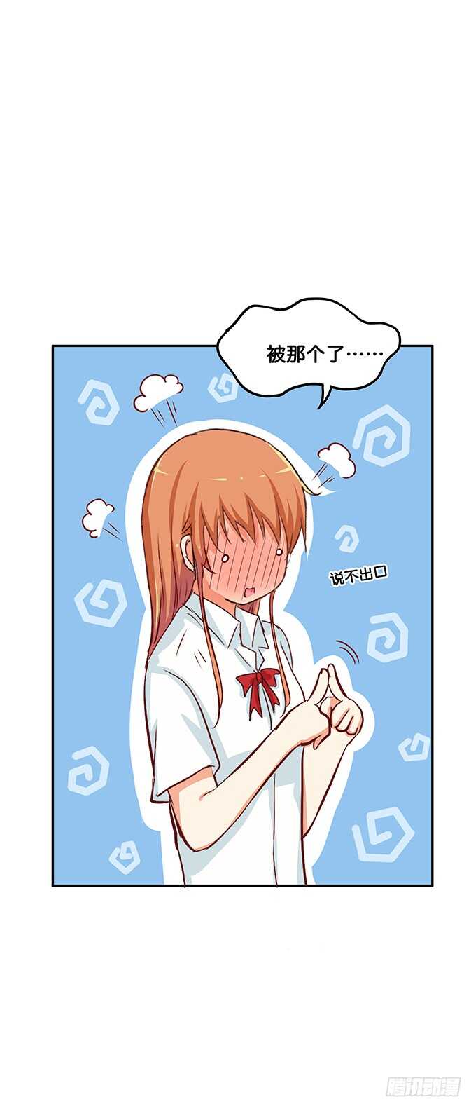 我就是做了这种事~24