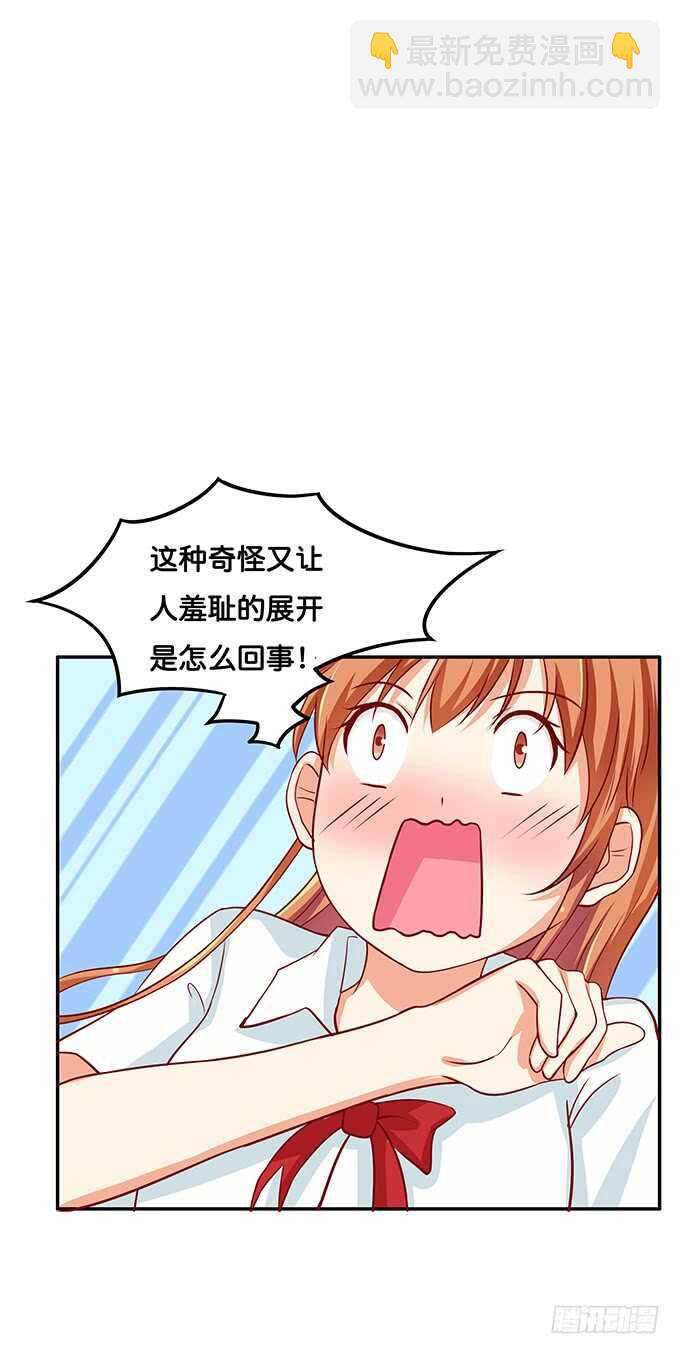 我就是做了这种事~3