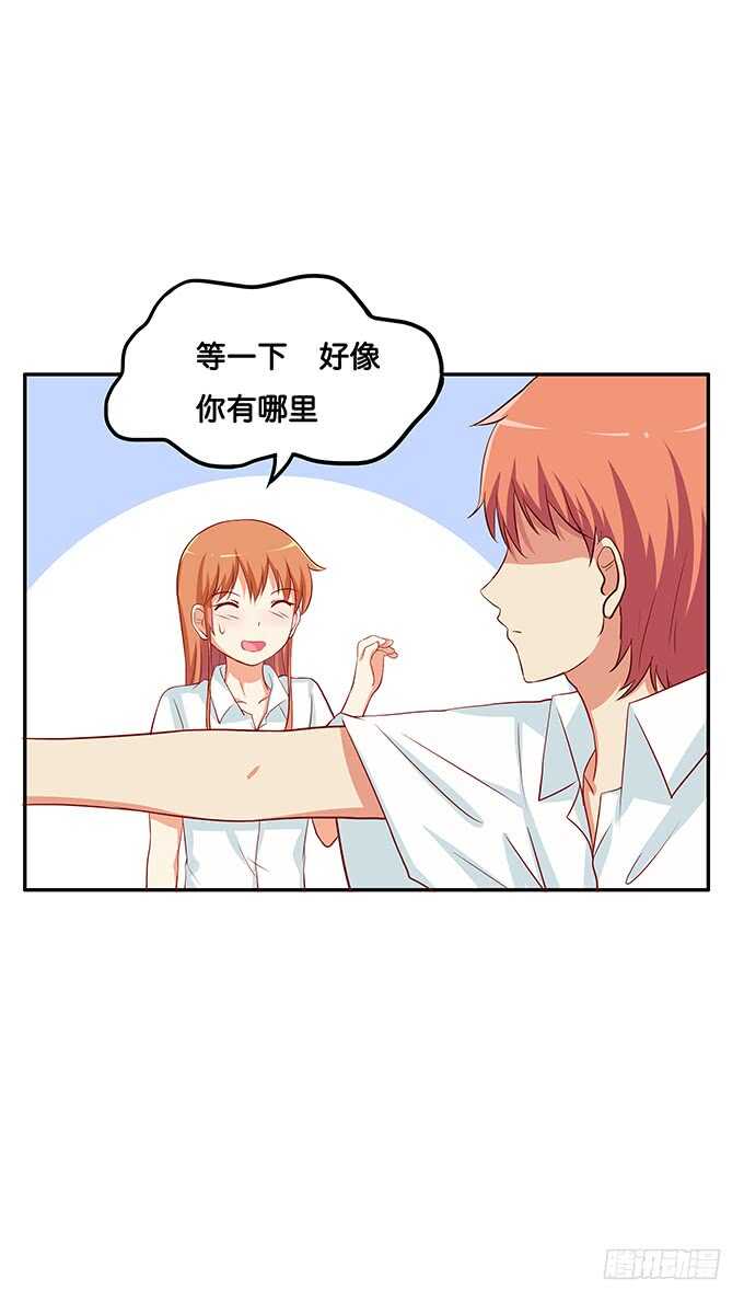 我就是做了这种事~4