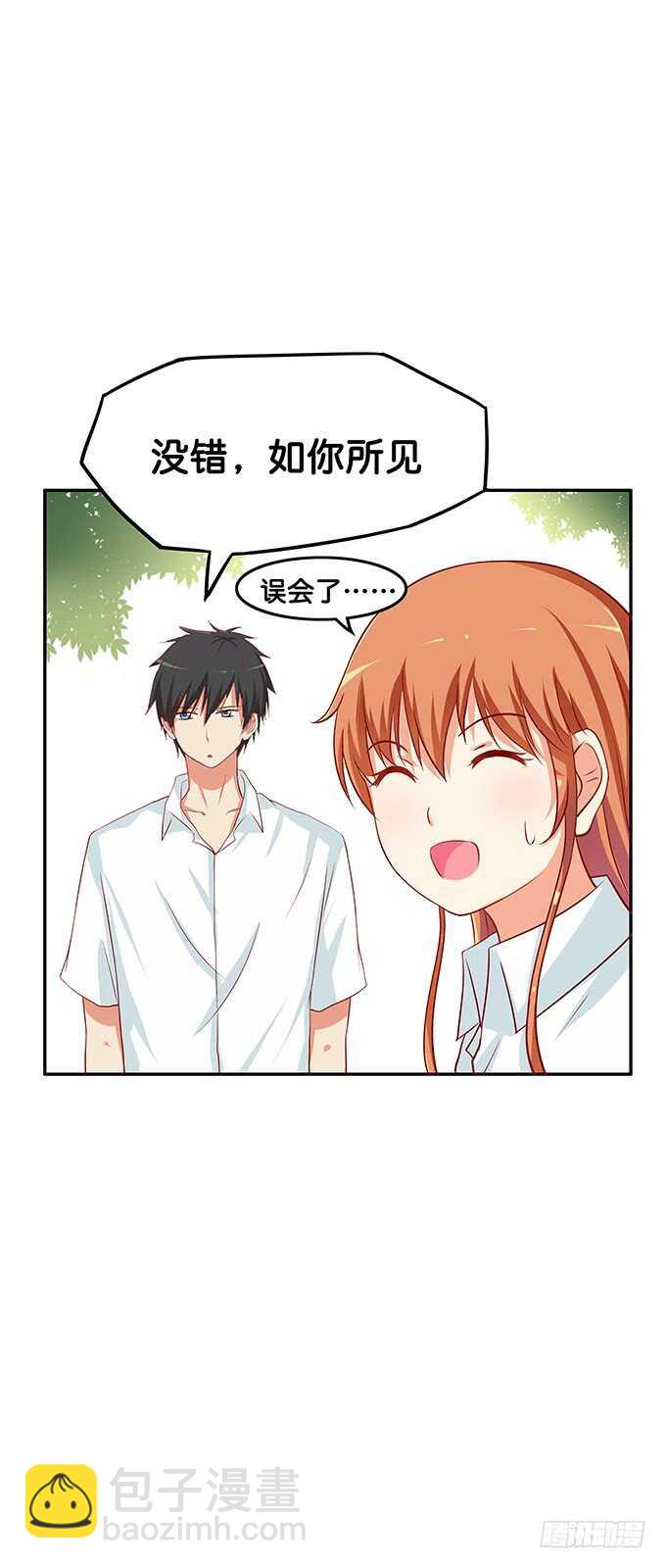 我就是做了这种事~5