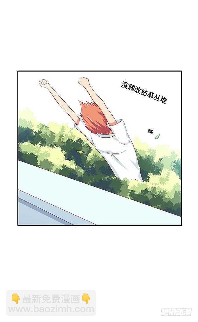 突然觉得你很可爱耶~10