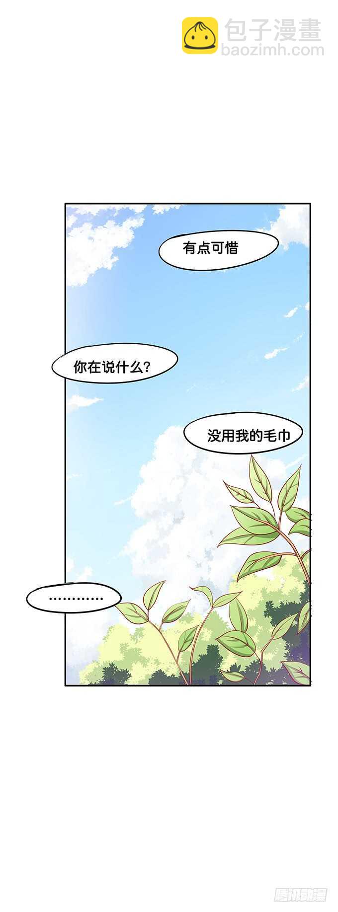突然觉得你很可爱耶~27