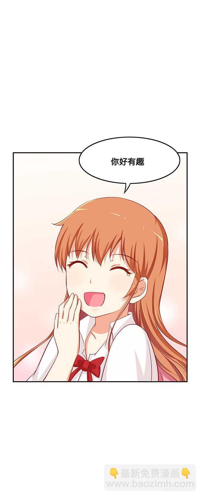 你真的好有趣~21