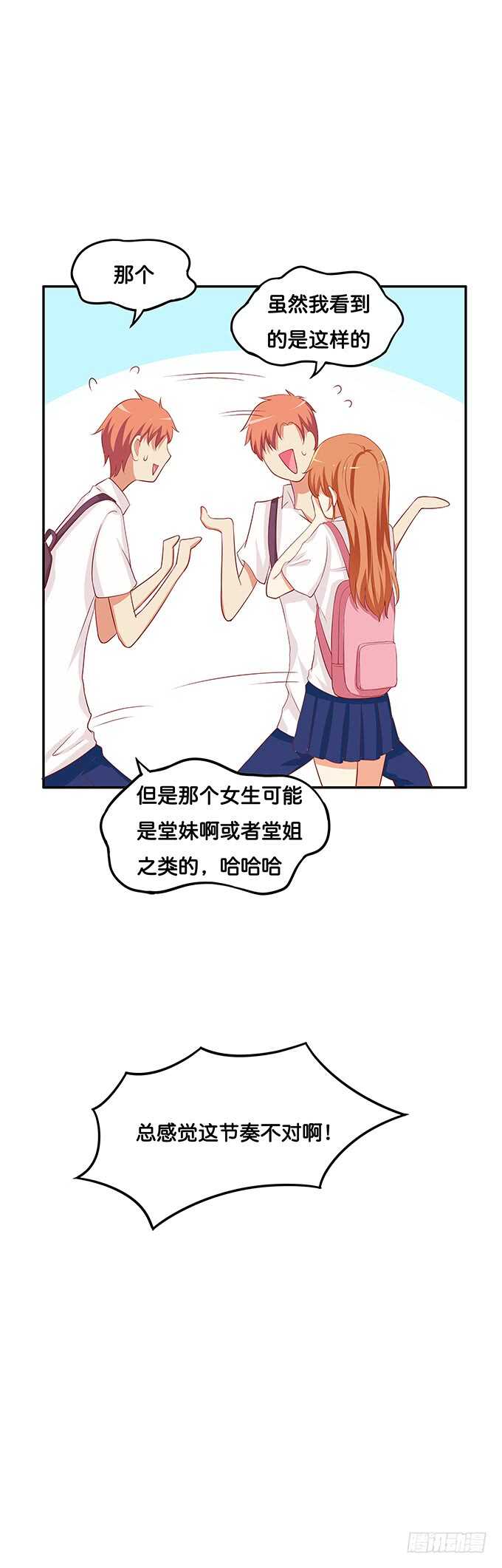 你真的好有趣~44
