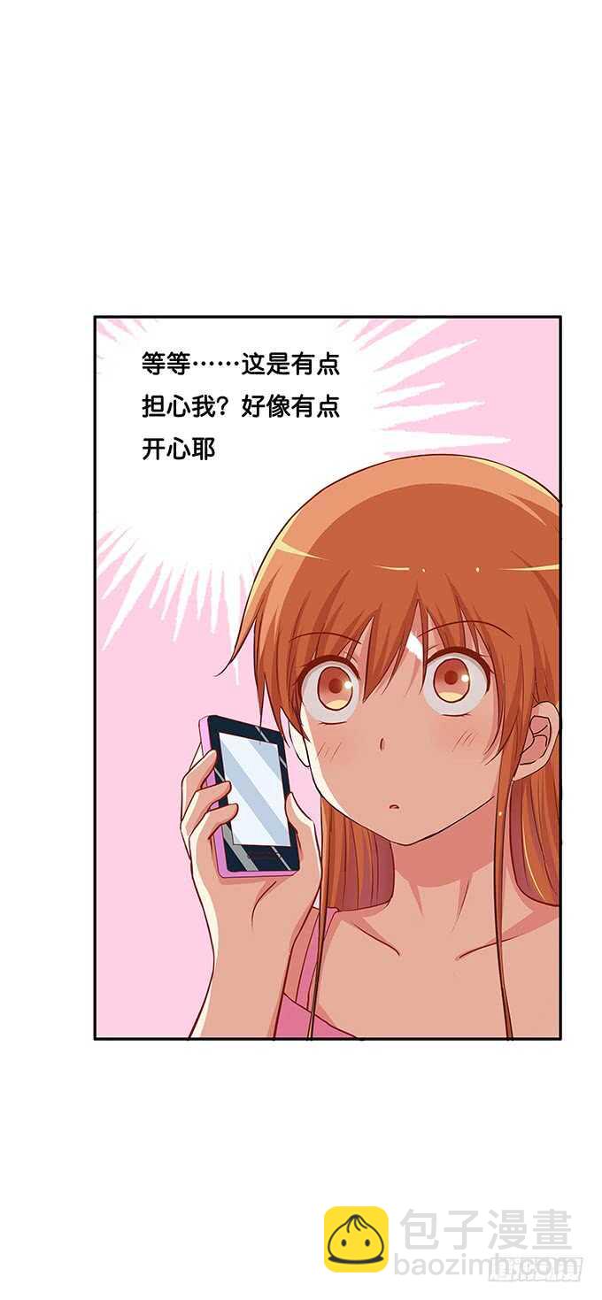 这么晚了你想做什么~26
