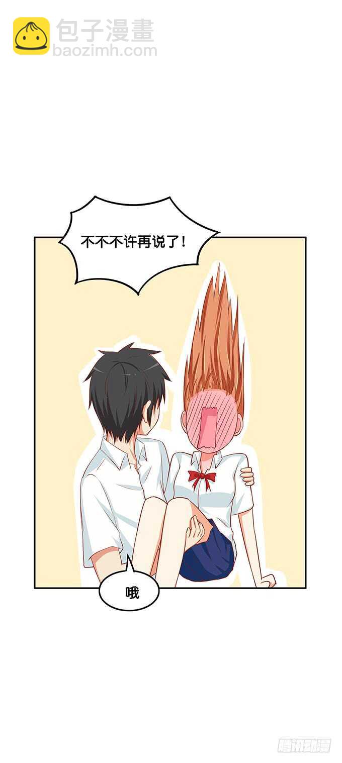 待遇是公主抱~10