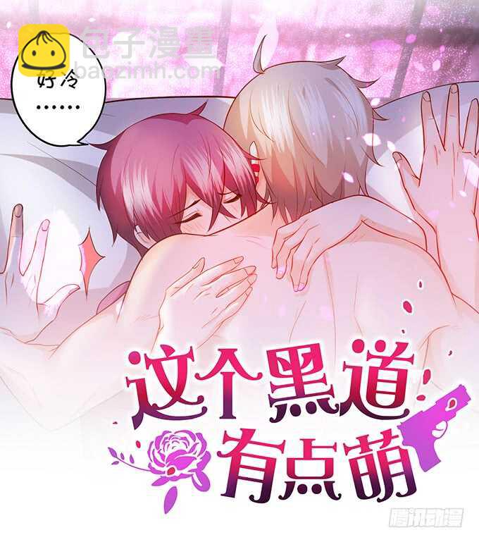 待遇是公主抱~2