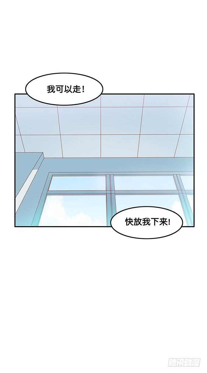 待遇是公主抱~3