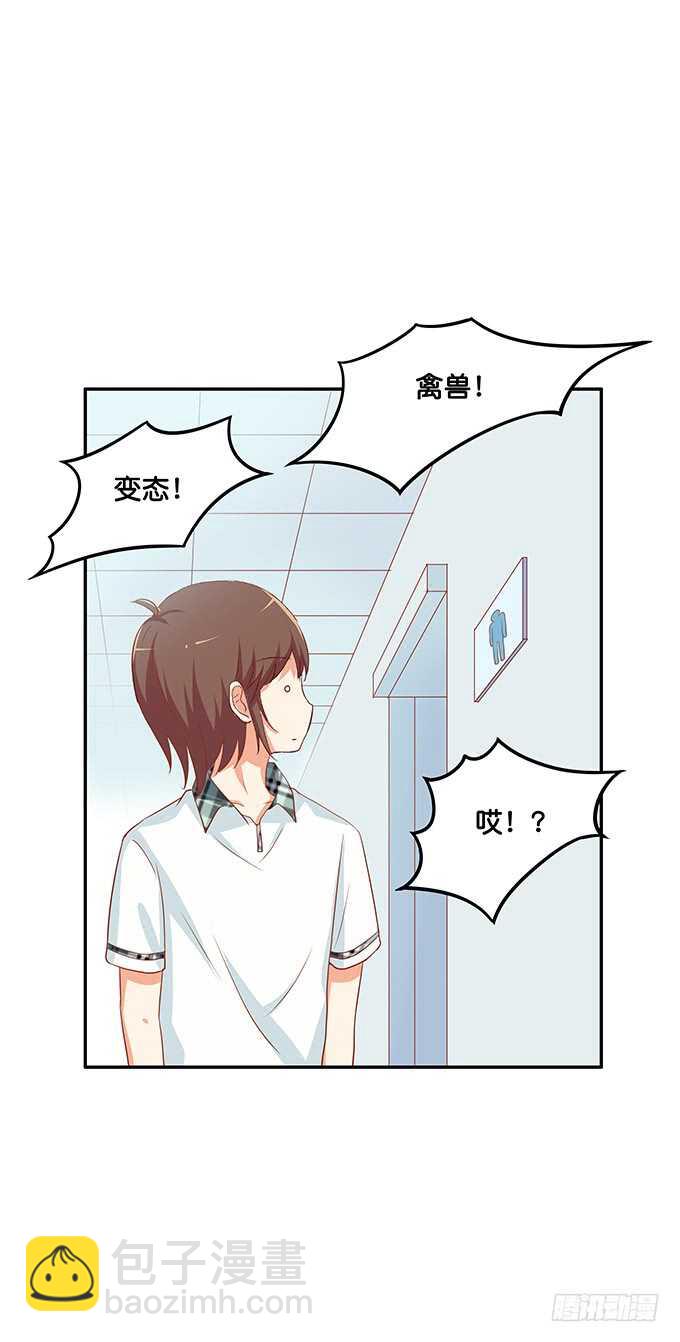 这个人的思想很危险！7