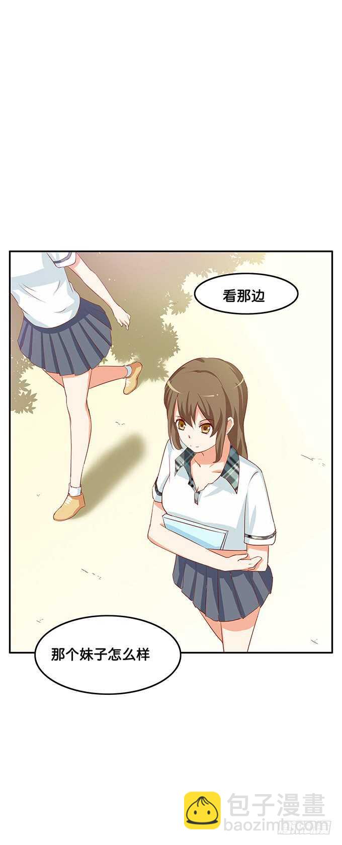 视线离不开你~2