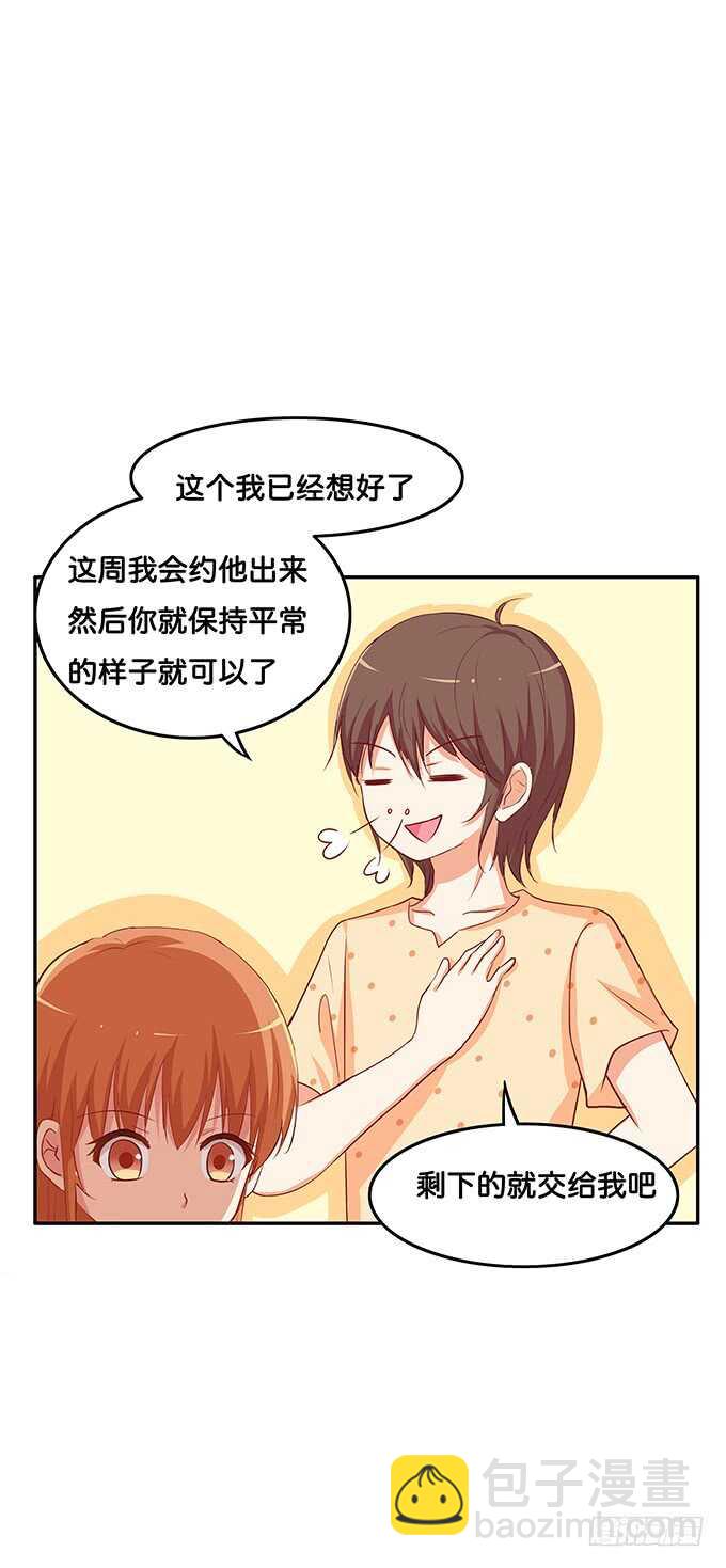 视线离不开你~23