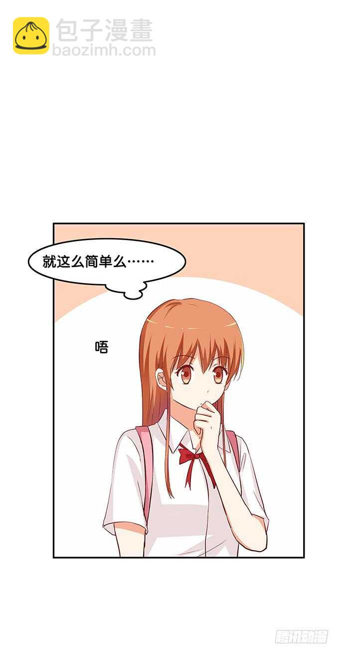 视线离不开你~24