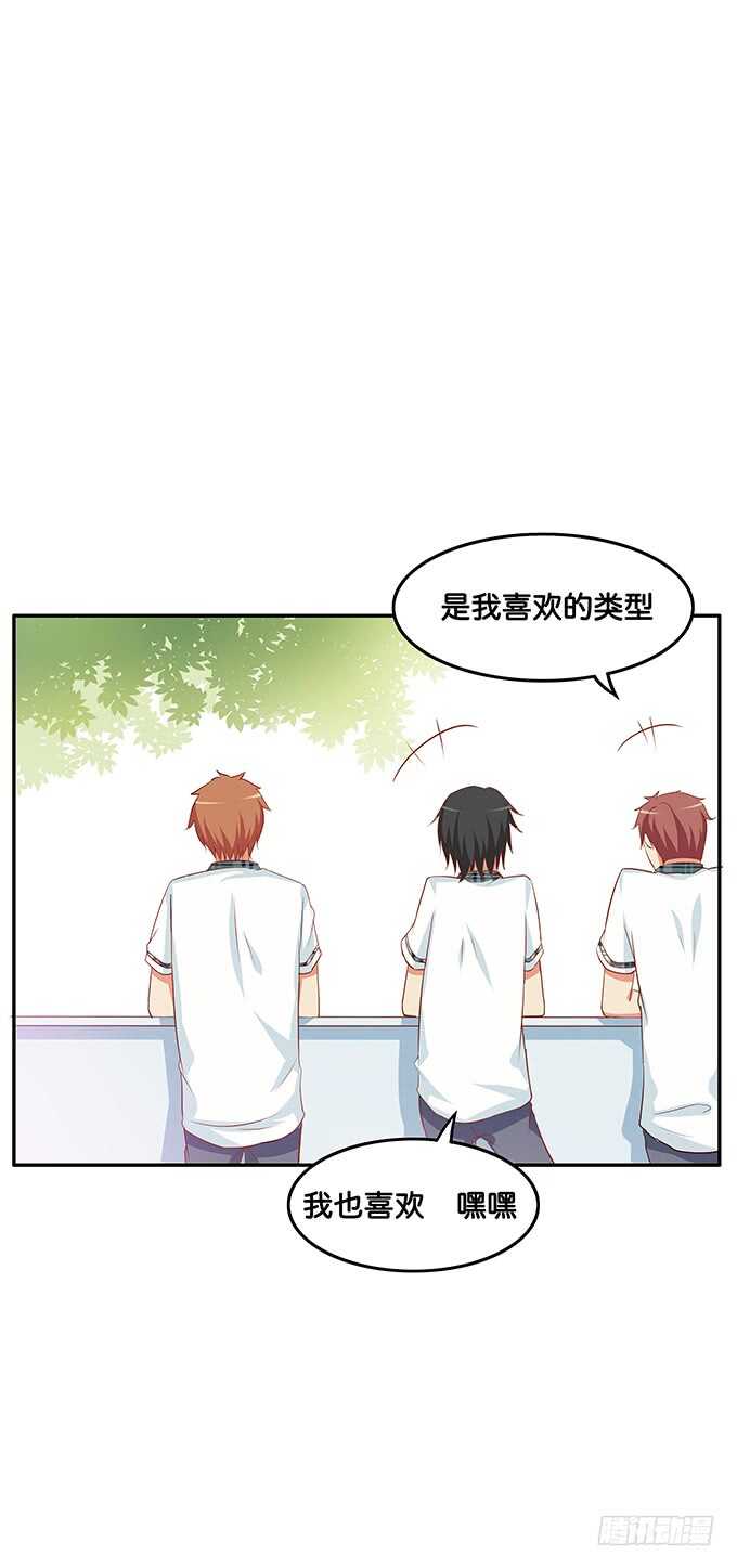 视线离不开你~3