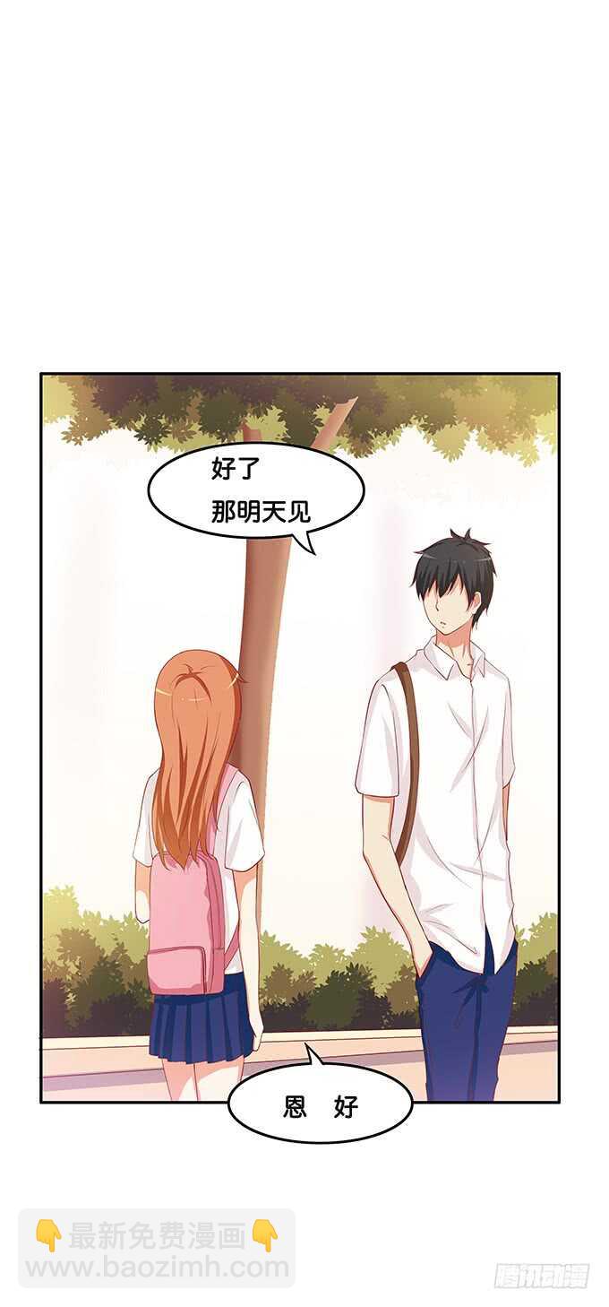 视线离不开你~36