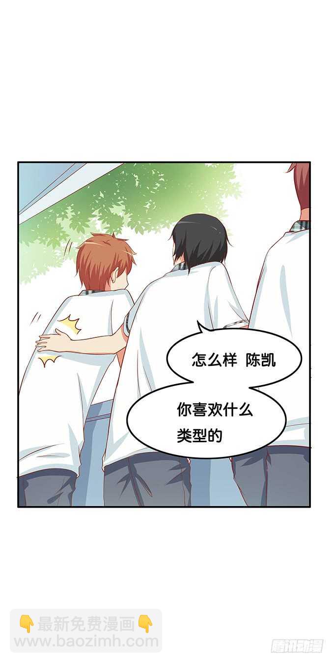视线离不开你~4