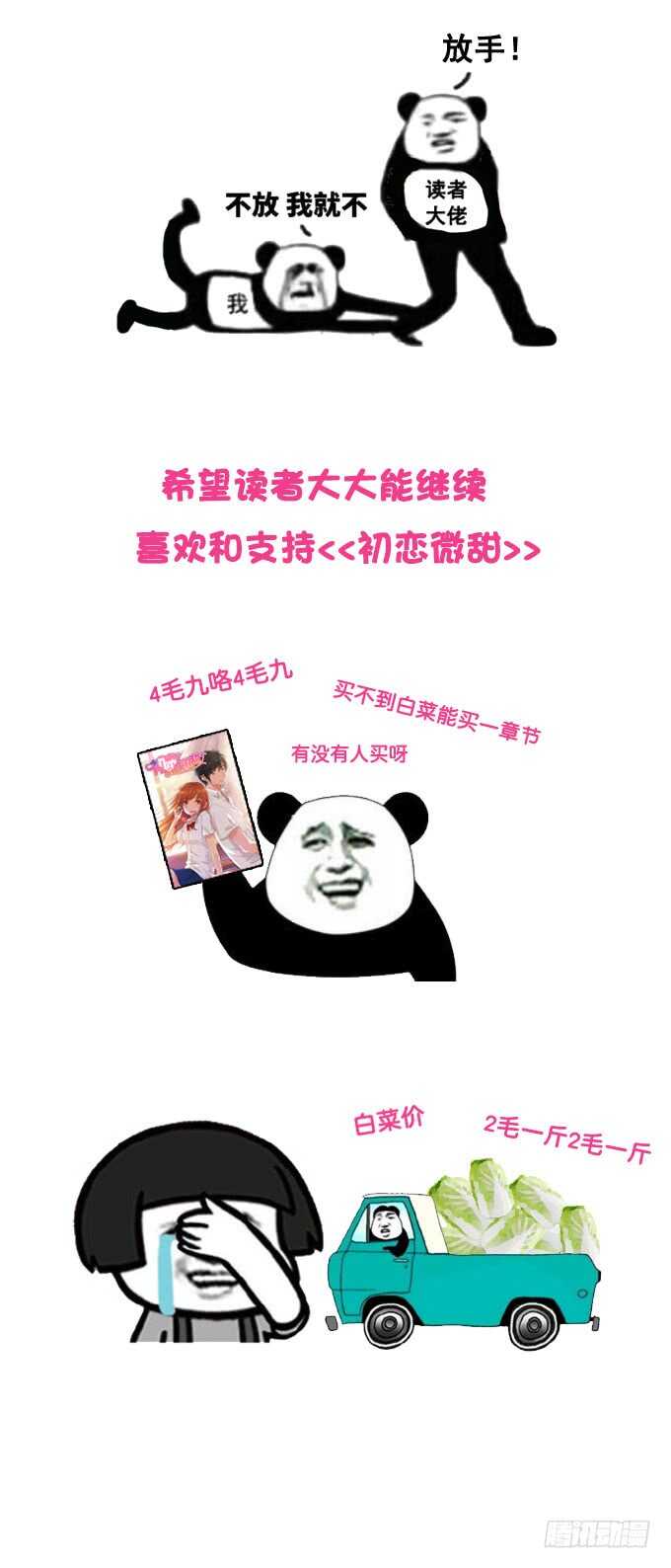 这个有点突然！42