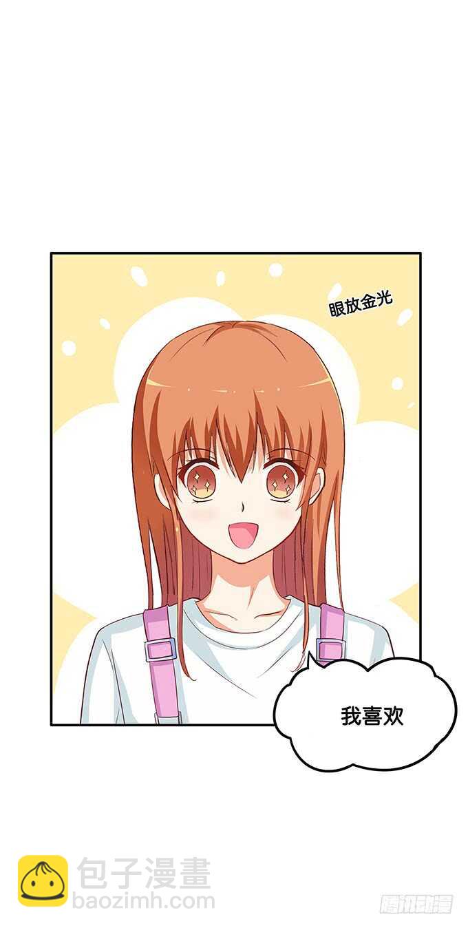 我还蛮喜欢你的~2