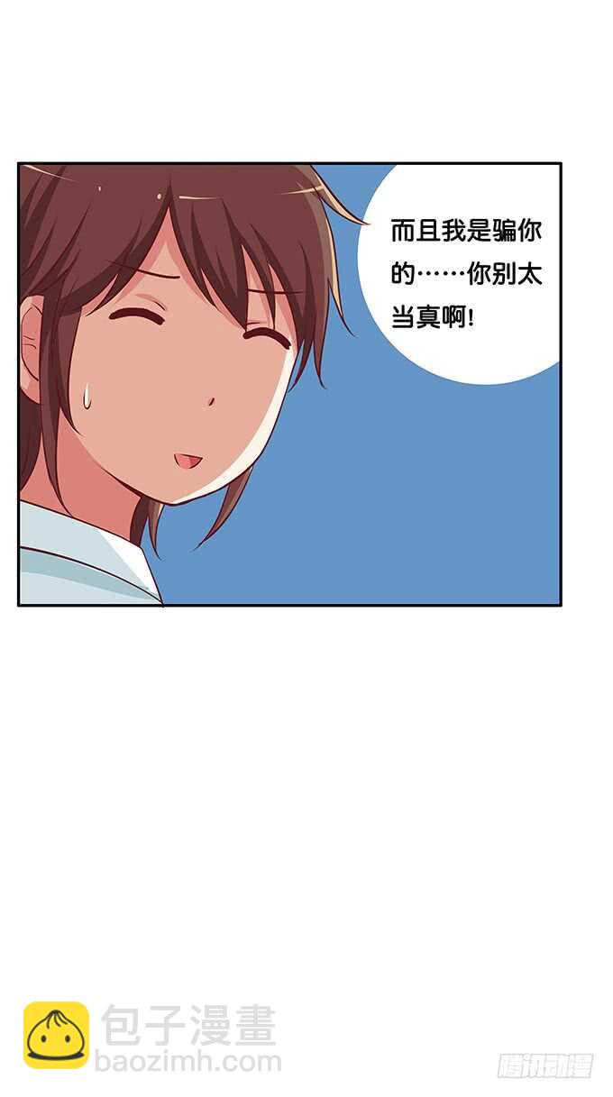 我还蛮喜欢你的~29