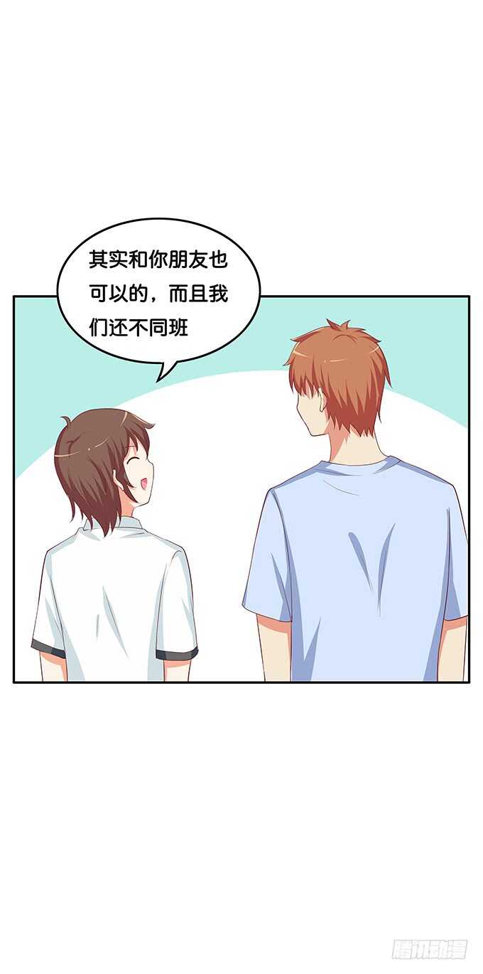 我还蛮喜欢你的~35