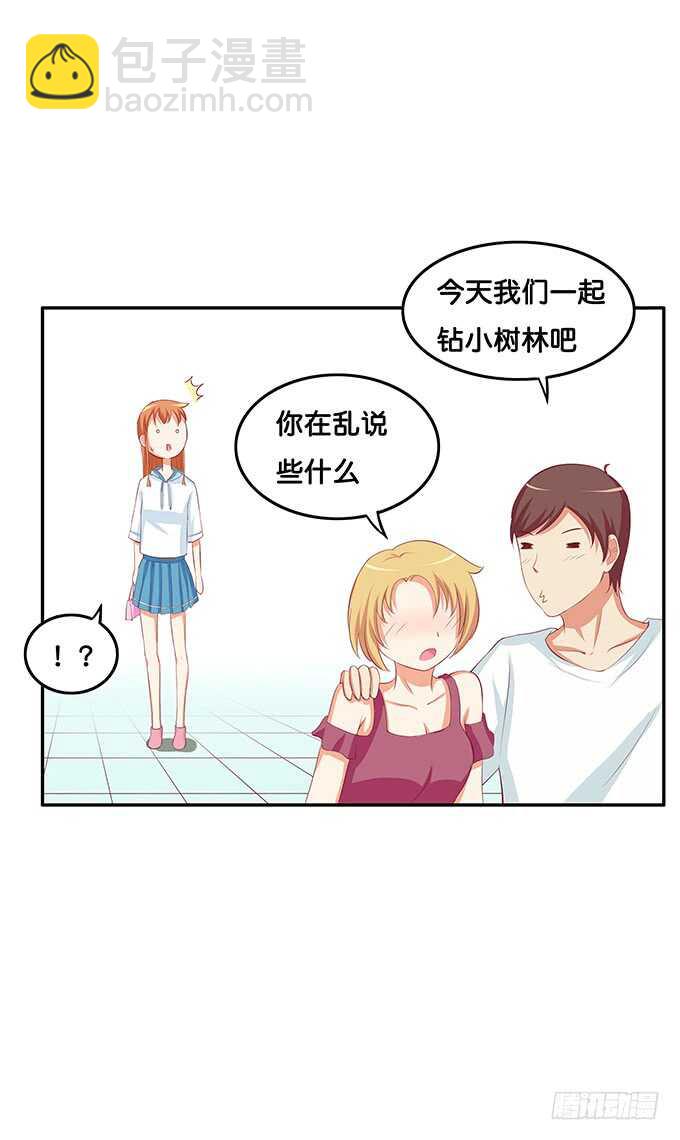 小树林什么的……34