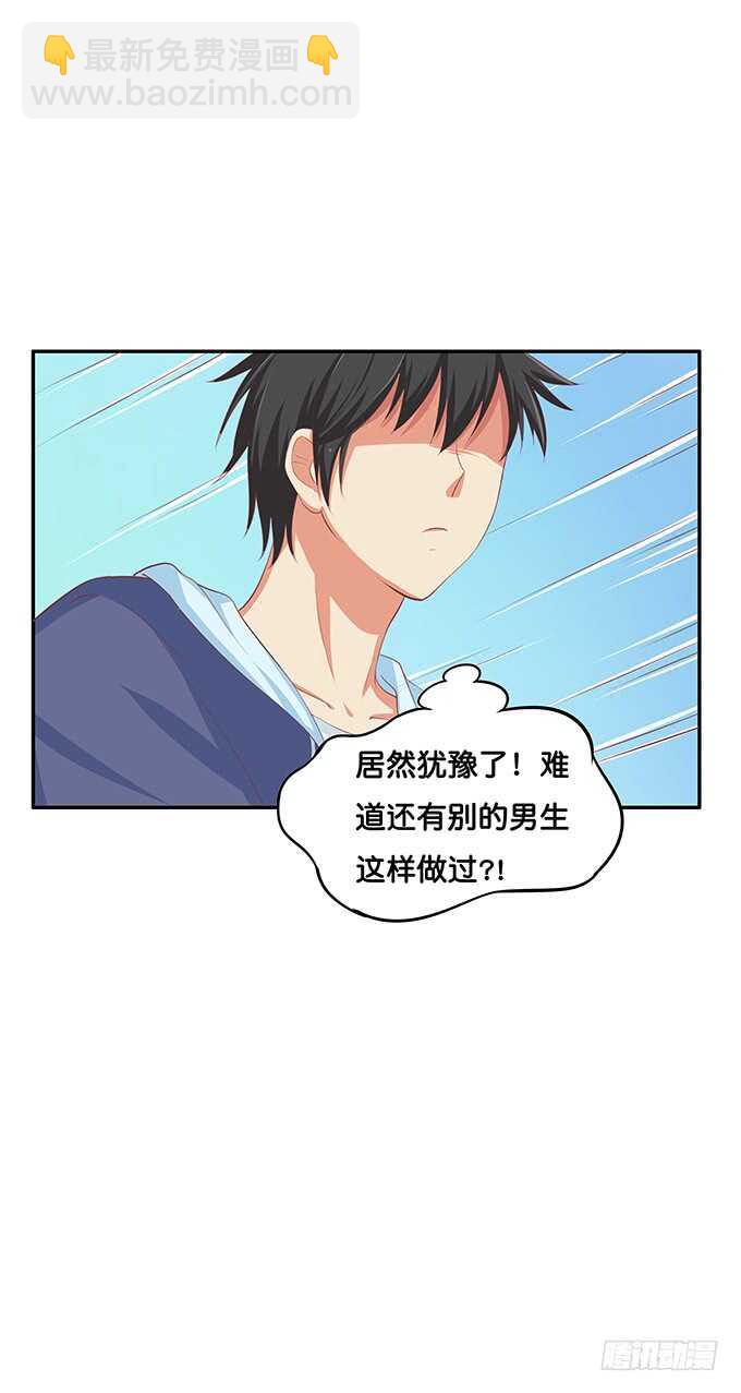 浪漫一夏~13
