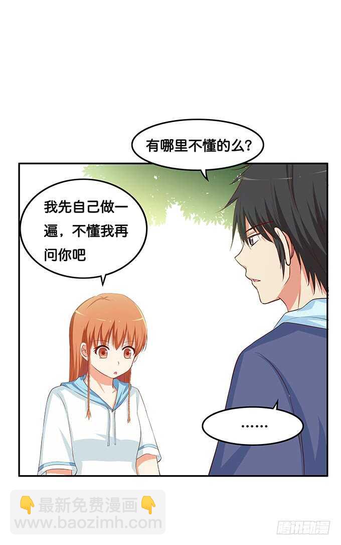 欲求不满的状态~10