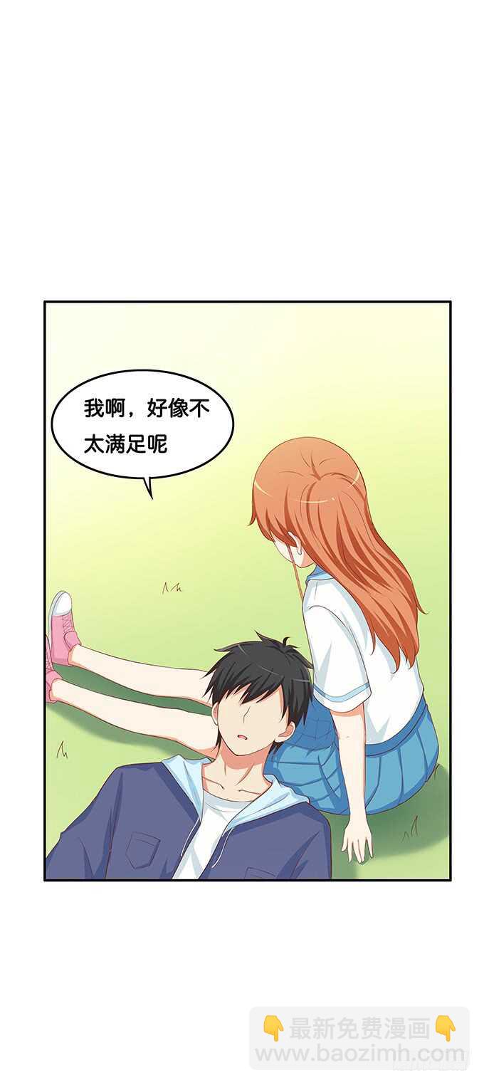 欲求不满的状态~32