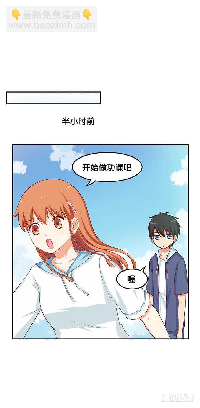 欲求不满的状态~6