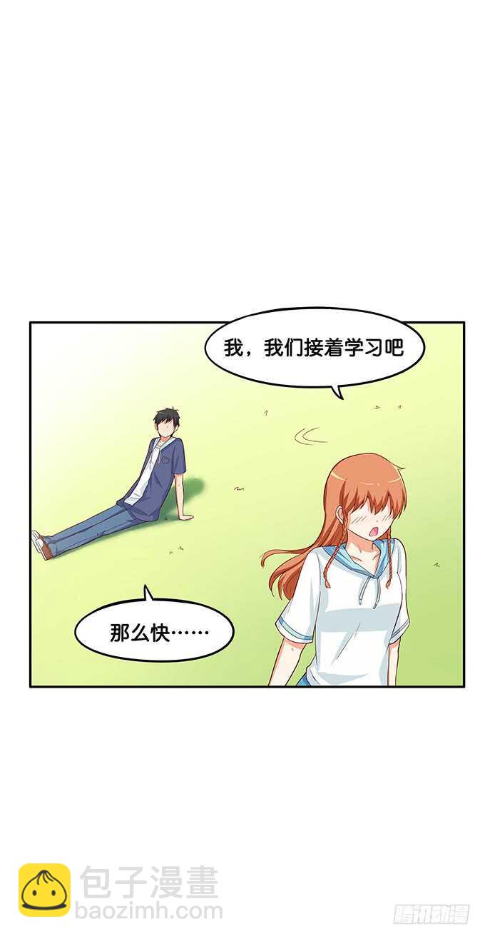 我要偷袭你……？！11