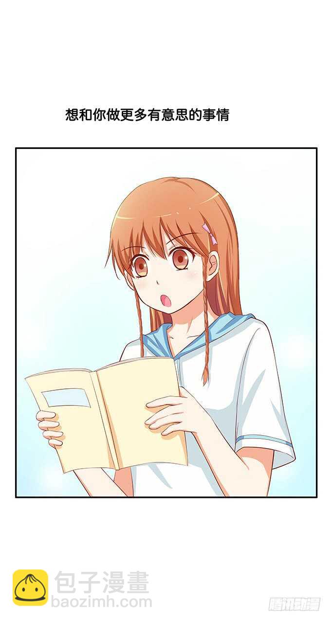 我要偷袭你……？！13