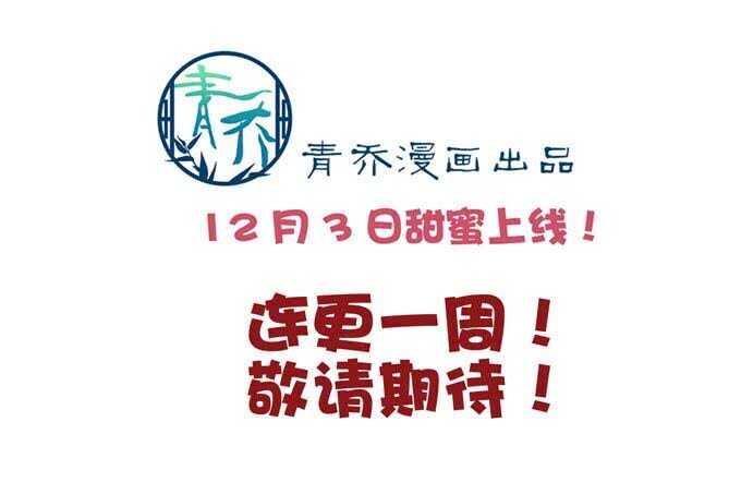 我要偷袭你……？！3