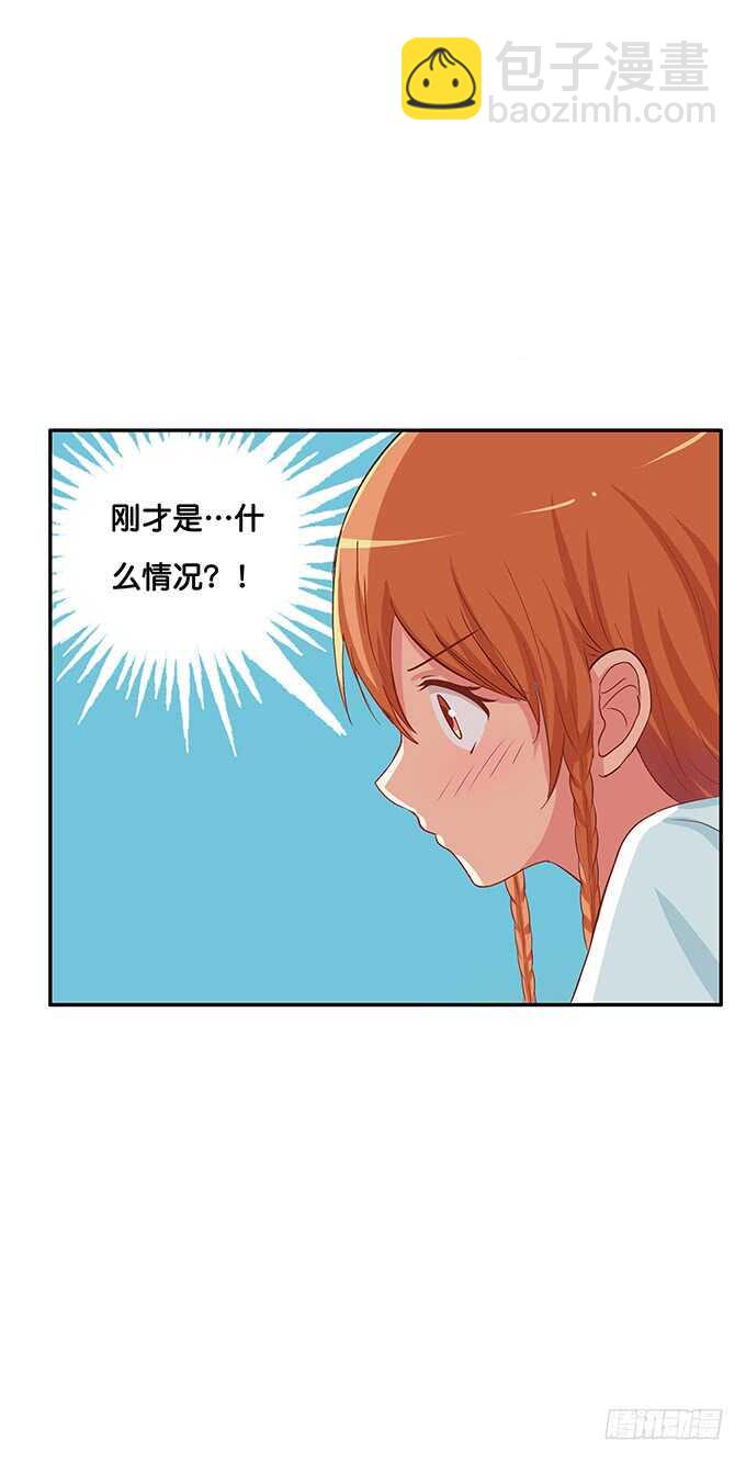 我要偷袭你……？！38
