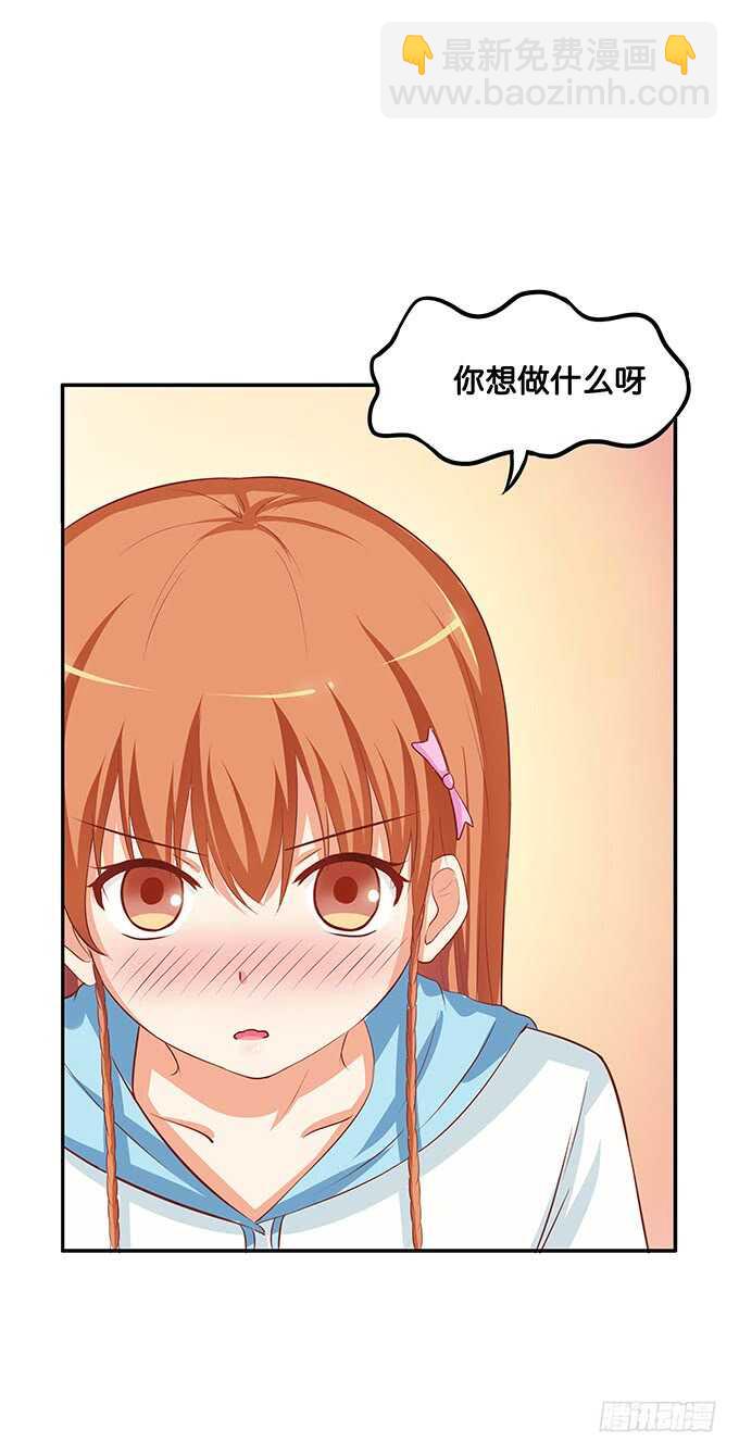 我要偷袭你……？！39