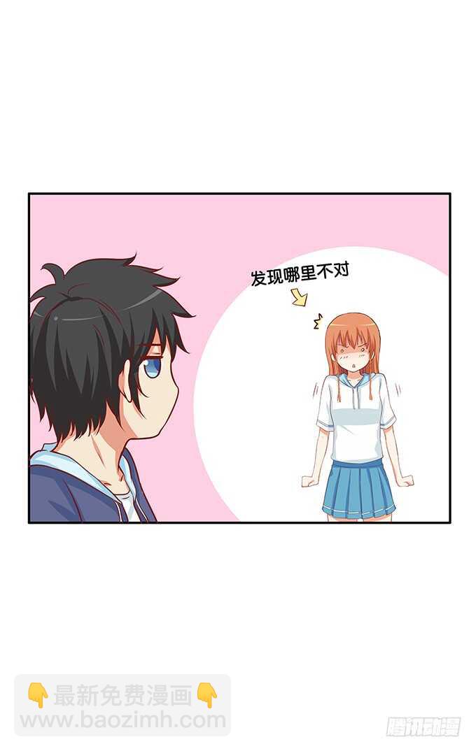 我要偷袭你……？！4