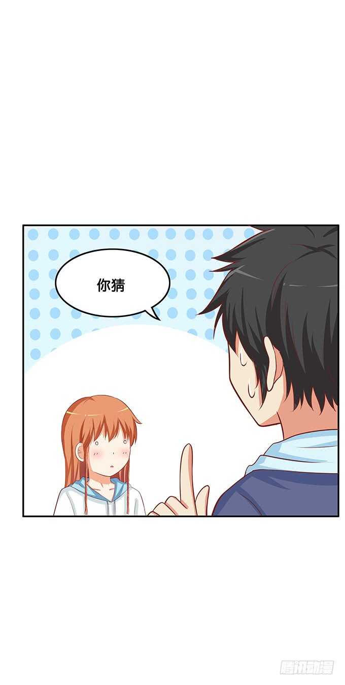 我要偷袭你……？！41