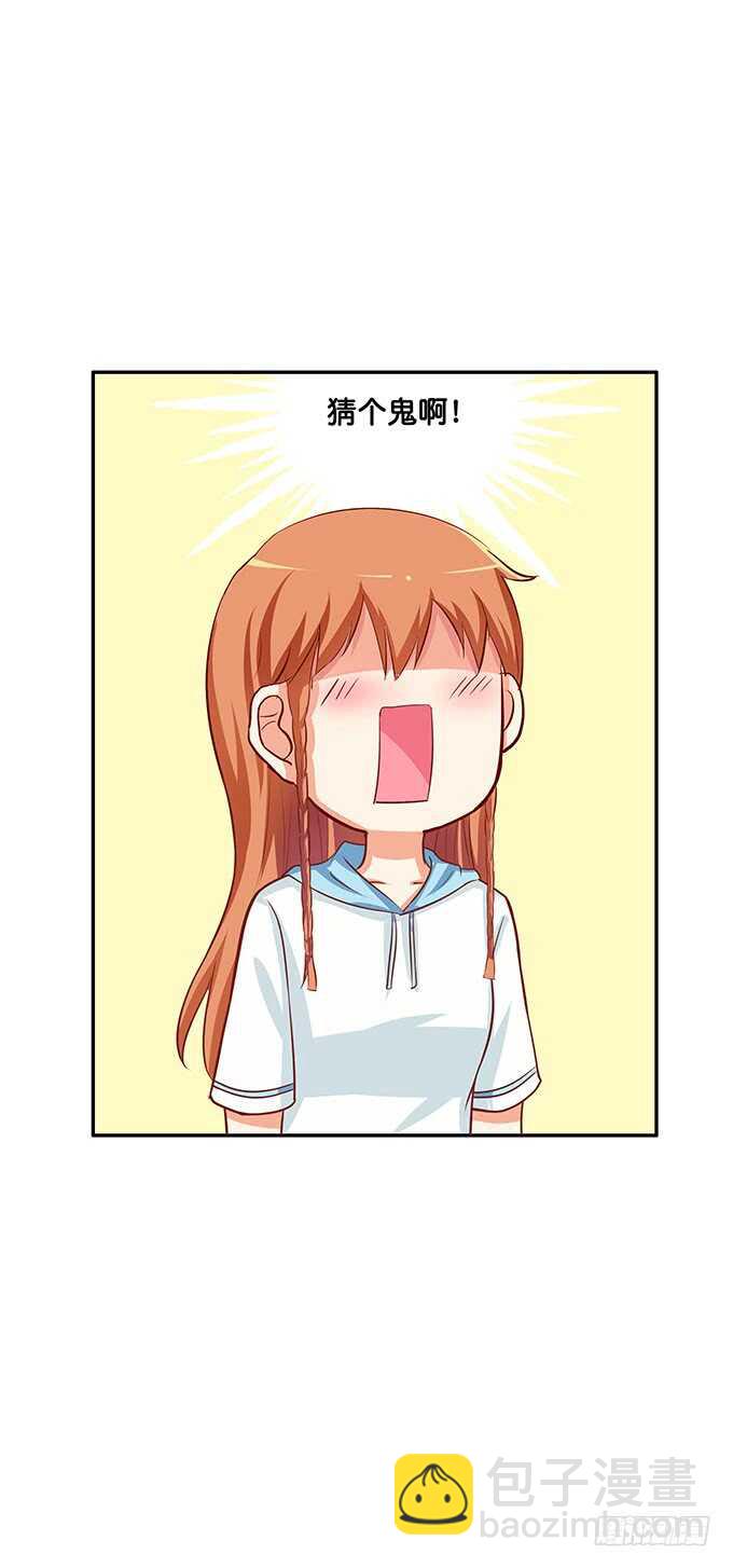 我要偷袭你……？！42