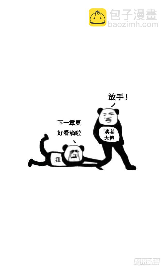 我要偷袭你……？！43
