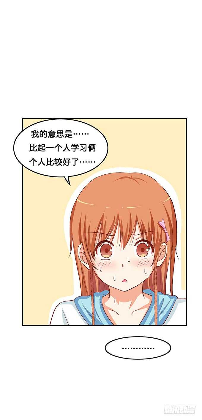 我要偷袭你……？！5