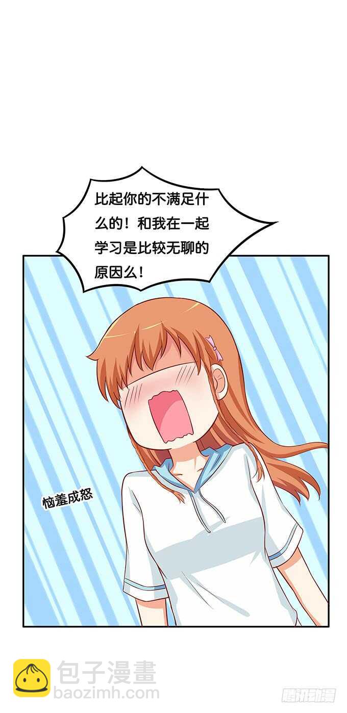 我要偷袭你……？！6