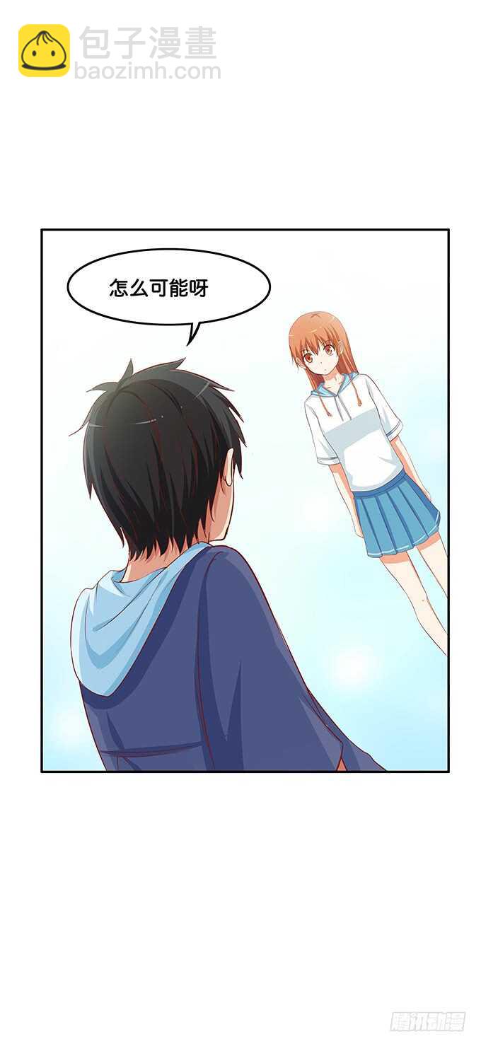 我要偷袭你……？！8