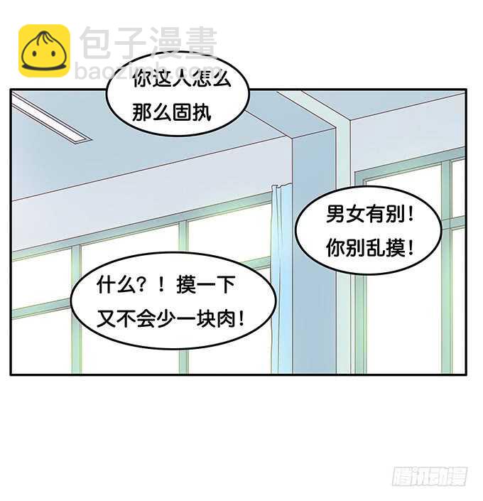 给我看一下又不会少一块肉！22